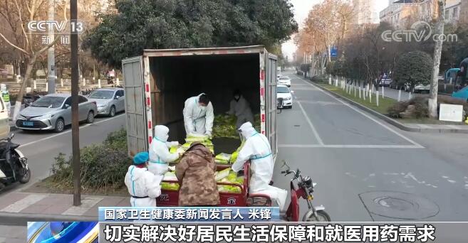 1月8日国务院联防联控机制发布会介绍疫情防控和保供情况