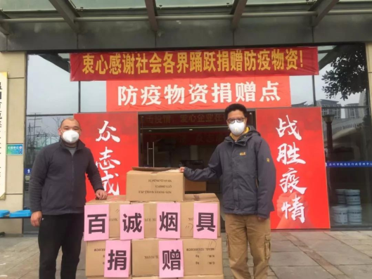 疫情下震瓯所与红太阳所：行动部署、捐款、服务全到位