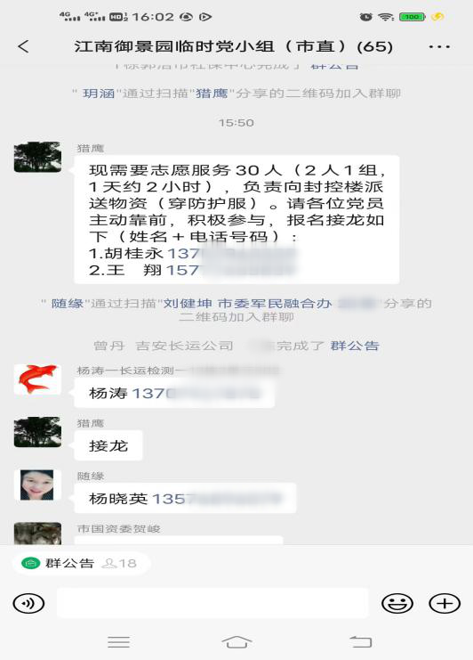 疫情下吉州区友谊社区：支部引领，网格化助力抗疫保清零